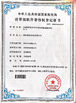 China DUALRAYS LIGHTING Co.,LTD. Certificações