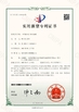 China DUALRAYS LIGHTING Co.,LTD. Certificações